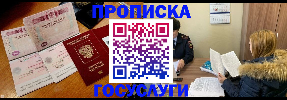 прописка в Всеволожске