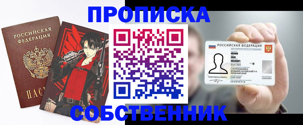прописка в квартире в Всеволожске