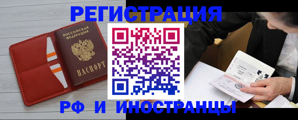 временная регистрация для всех в Всеволожске