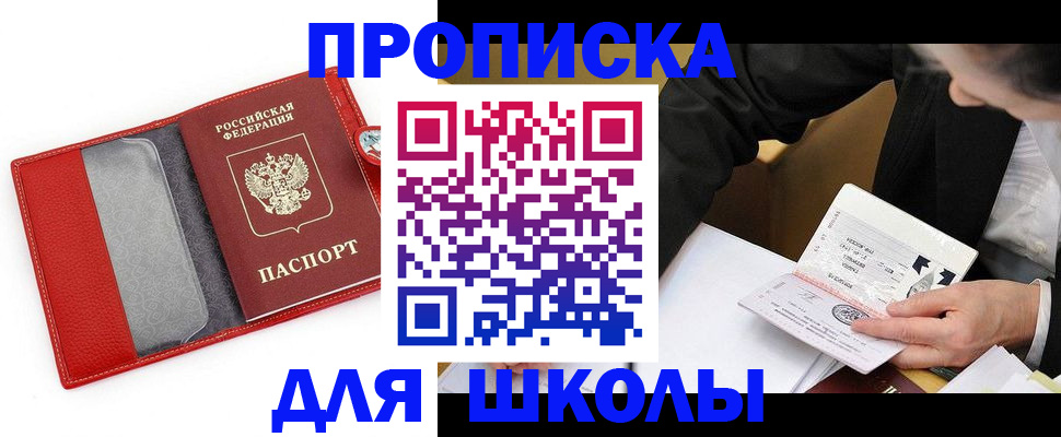 временная регистрация 2025 в Всеволожске