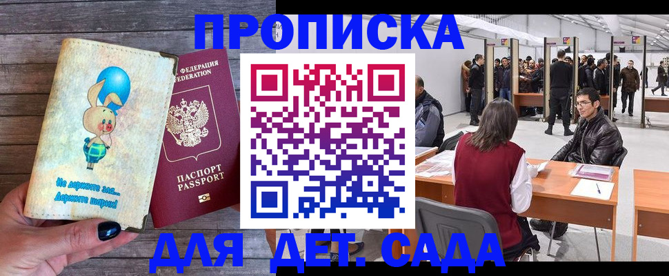 прописка регистрация в Всеволожске