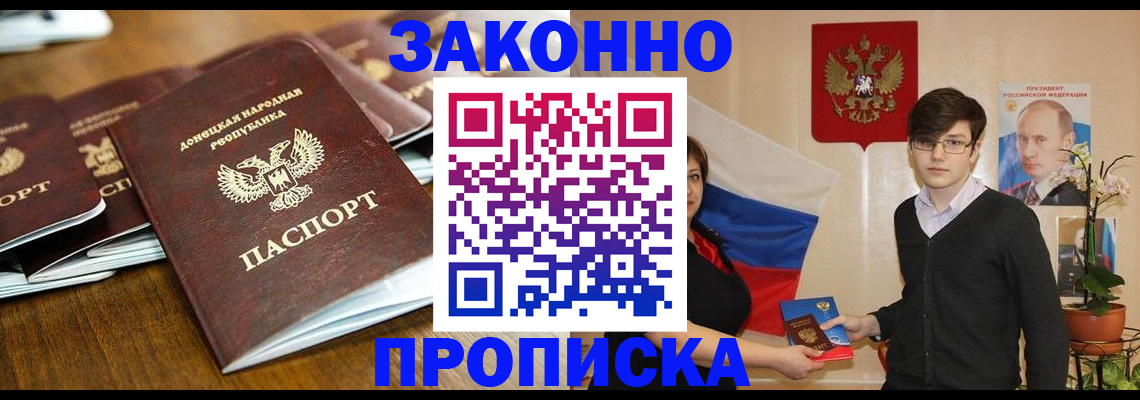 прописка 2025 в Всеволожске
