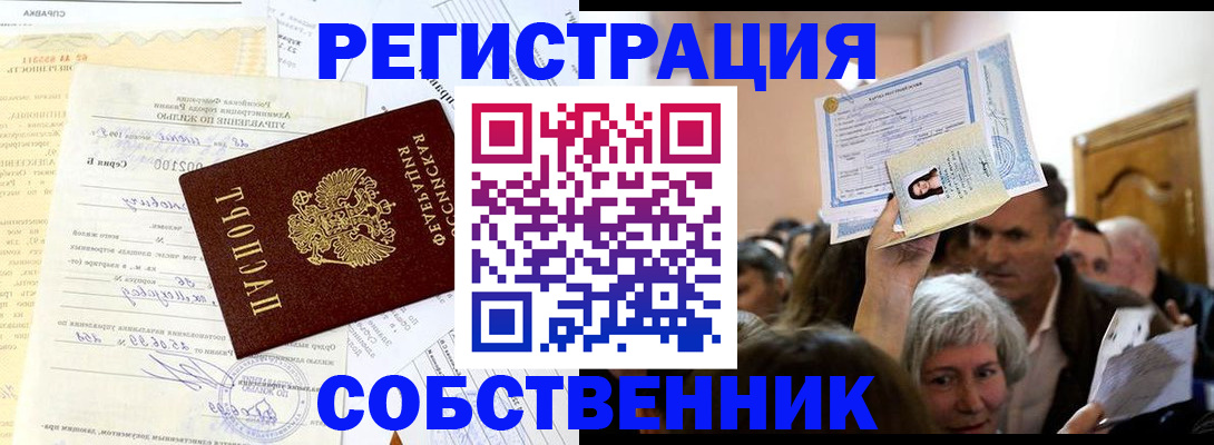 прописка в квартире в Всеволожске