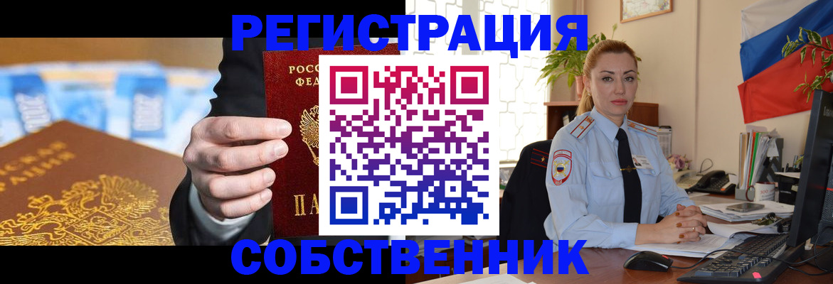 купить прописку в Всеволожске
